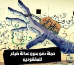 حملة لاطلاق سراح الناشط والمدافع الحقوقي محمد عز الدين المحامي