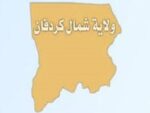 نهب عربتي شحن بالقرب من منطقة الداجو شرق الأبيض بشمال كردفان