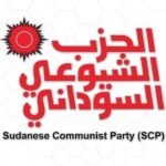 الحزب الشيوعي: الاجتماع المشترك مع الأمة والبعث تم بدون علم القيادة