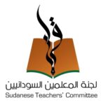 في يوم العمال.. لجنة المعلمين توثق مقتل 41 معلماً و116 انتهاكاً