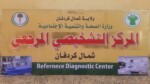 وزارة الصحة شمال كردفان تعلن عن (77) حالة إصابة بحمى الضنك