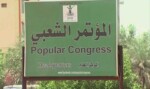 بعد فصله لقيادات تاريخية : ما الذي يحدث داخل المؤتمر الشعبي .؟؟