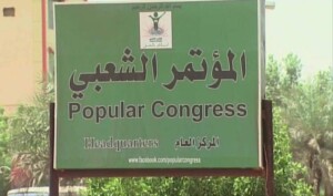 المؤتمر الشعبي