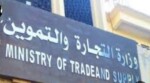 وزارة التجارة: استمرار تصدير الذهب إلى الإمارات وارتفاع العجز في الميزان  التجاري إلى ٧ مليار دولار