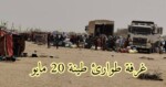 الأمم المتحدة : نزوح 20 الف شخص في دارفور وتسجيل الفي حالة كوليرا