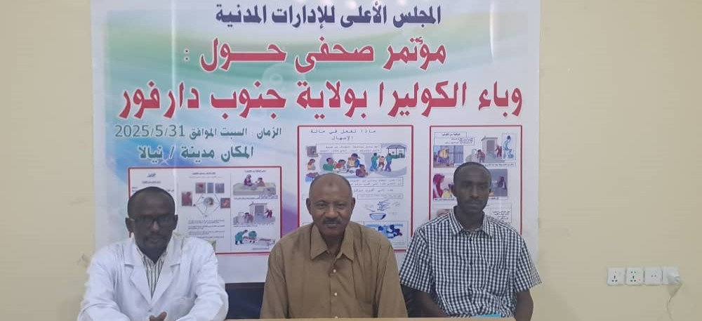 مؤتمر صحفي في نيالا