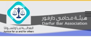 شعار هيئة محامي دارفور
