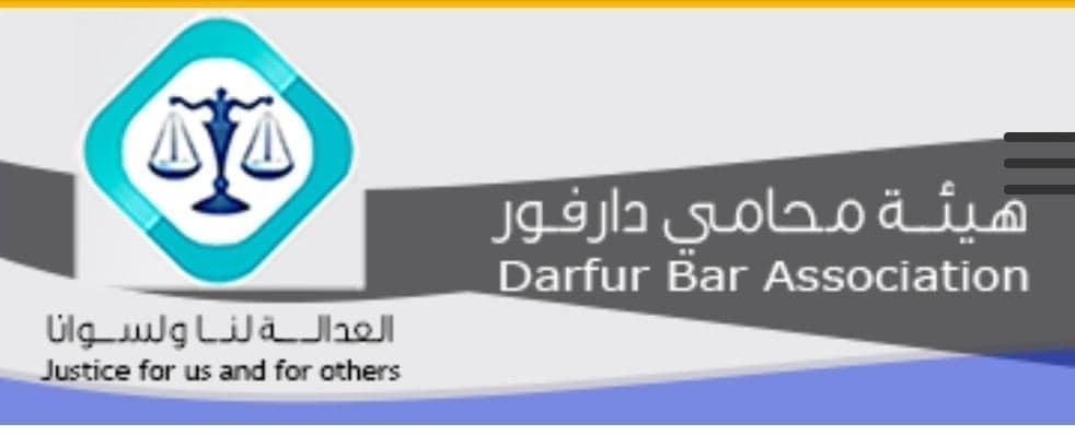 شعار هيئة محامي دارفور