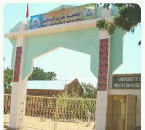 مقر جامعة كردفان
