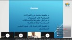 منتدى الأجاويد: الشباب السوداني بين تحديات الواقع وسؤال المستقبل
