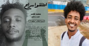 اعتقالات ولاية الجزيرة