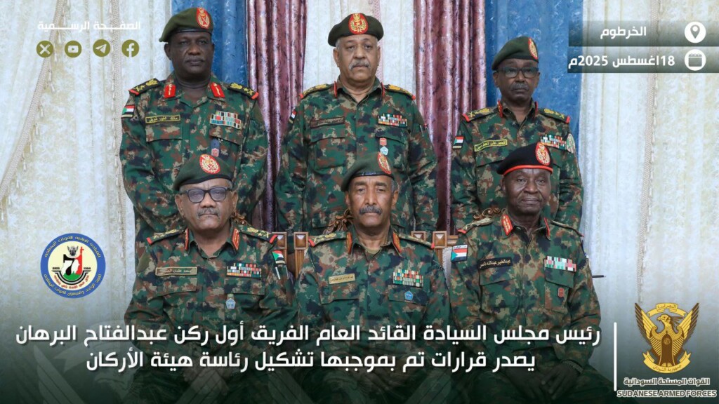 البرهان مع هيئة الأركان التي تم تشكيلها اليوم