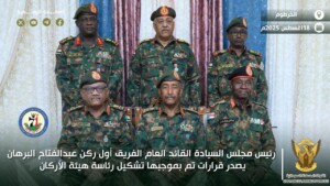 البرهان مع هيئة الأركان التي تم تشكيلها اليوم