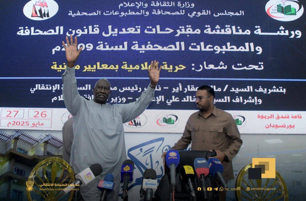 ورشة مقترحات قانون الصحافة التي افتتحها نائب رئيس مجلس السيادة في مايو الماضي