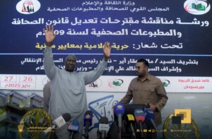 ورشة مقترحات قانون الصحافة التي افتتحها نائب رئيس مجلس السيادة في مايو الماضي