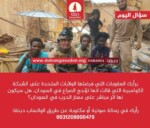 (مع الجمهور) : تعليقات  من القراء على العقوبات الامريكية على الشبكة الكولمبية المشاركة في حرب السودان