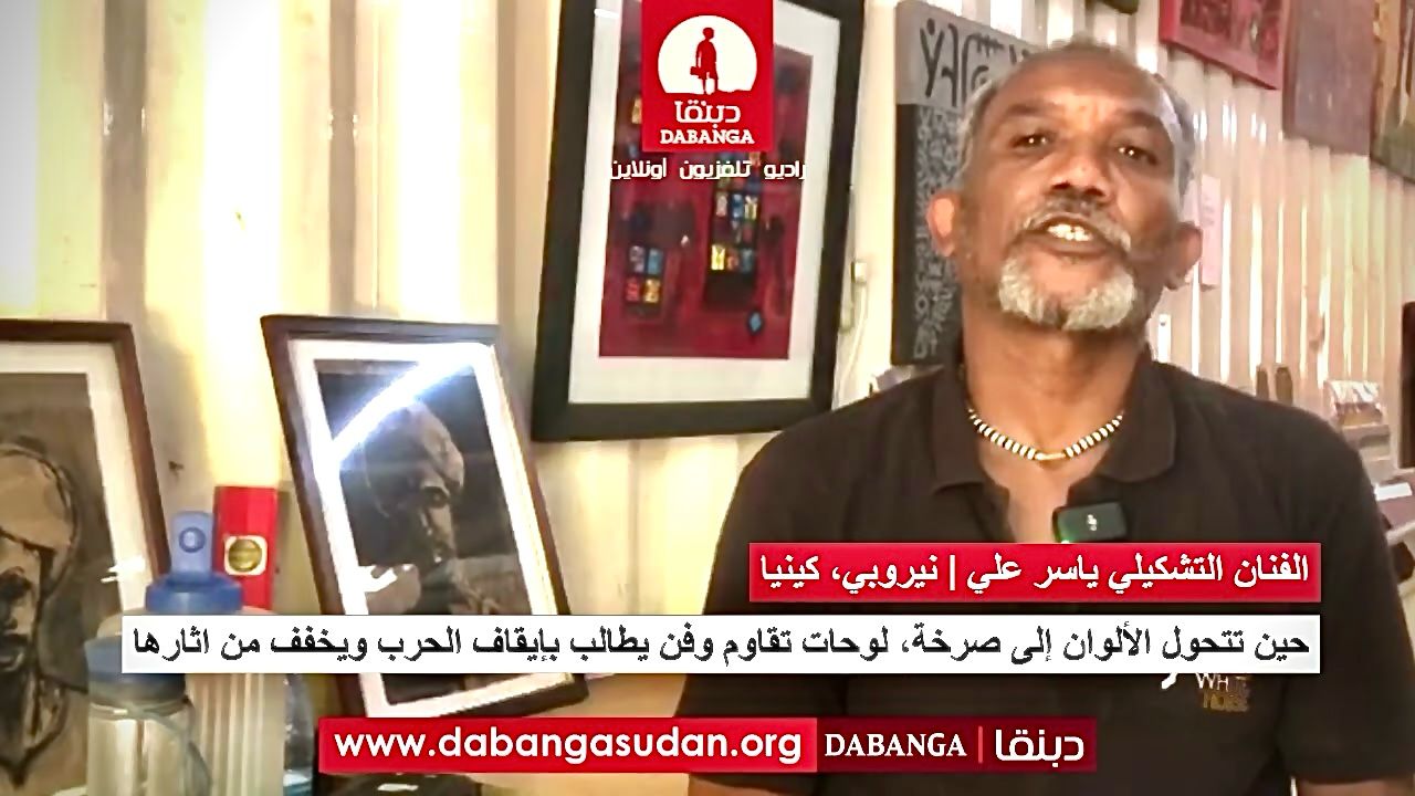 السودان – الفنان التشكيلي ياسر علي.. لوحات تقاوم الحرب