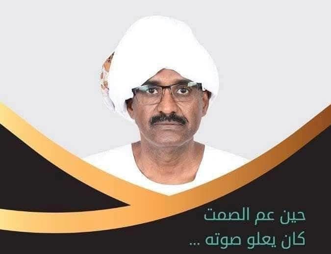 صورة بوستريه للدكتور أحمد شفا : وسائل التواصل الاجتماعي