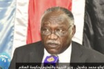 حكومة تأسيس تشكّل لجنة فنية إشرافية لامتحانات الشهادة السودانية