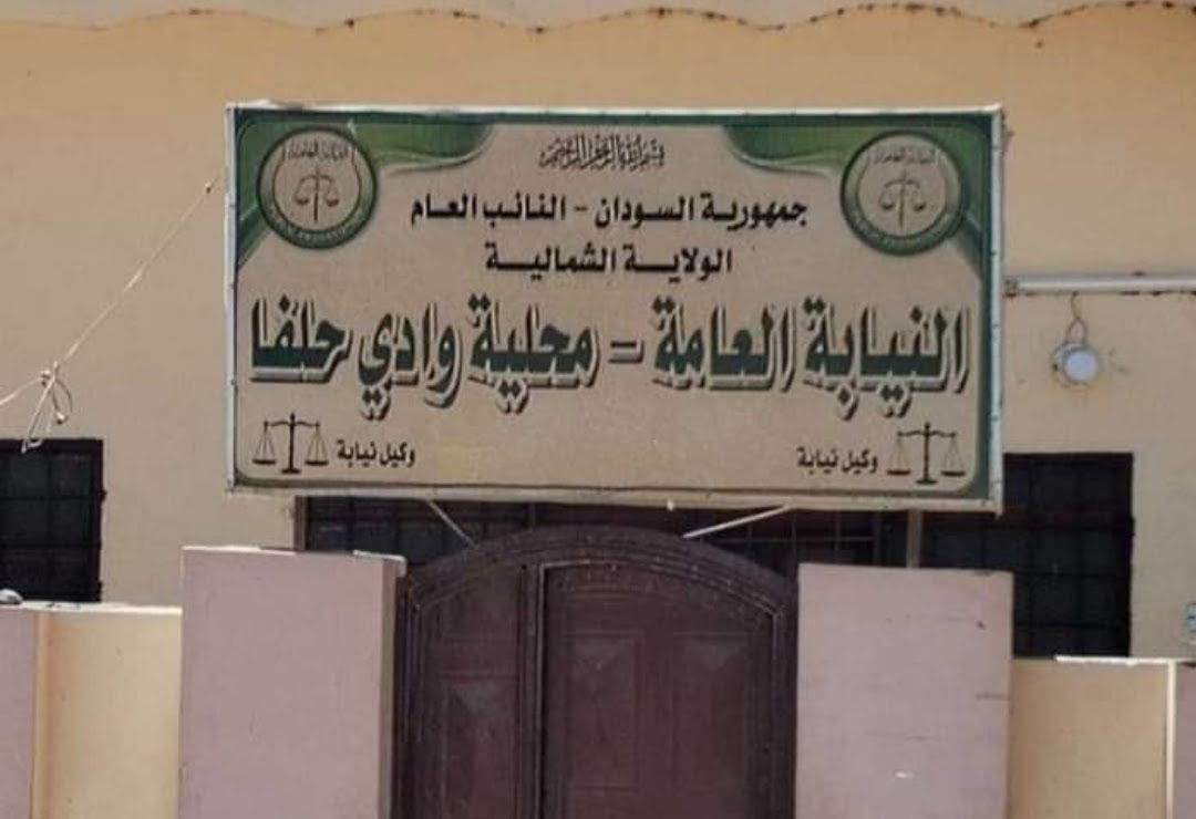 السودان – رفع الحصانة عن ضابط متهم في قضية السيانيد وادي حلفا