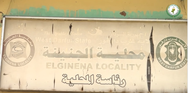 مقر رئاسة محلية الجنينة غرب دارفور - صفحة الإدارة المدنية بالولاية على فيسبوك