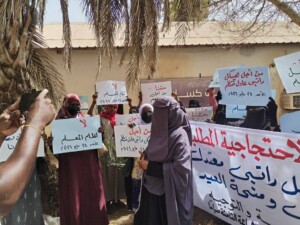 وقفة احتجاجية لمعلمات ولاية كسلا -24 مايو 2026- راديو دبنقا