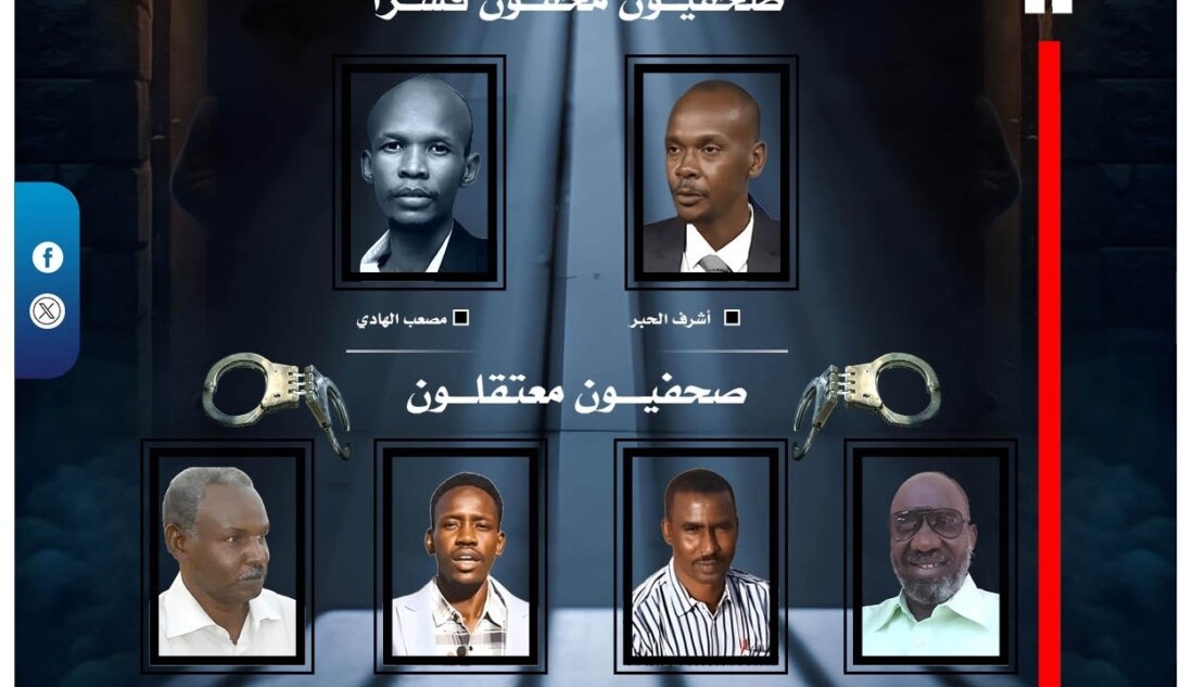 الصحفيون المعتقلون في السودان-نقابة الصحافيين السودانيين