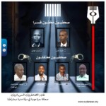 الكيانات الصحفية السودانية تحتفي باليوم العالمي لحرية الصحافة