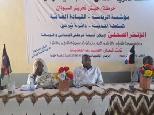 المؤتمر الصحفي لإعلان نتيجة امتحانات الشهادة للمرحلتين الابتدائية والمتوسطة- يونيو 2026- صفحة حركة تحرير السودان على فيسبوك