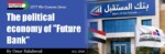 Sudan Transparency and Policy Tracker: RSF-aligned ‘Future Bank’ an unlicensed money-transfer platform