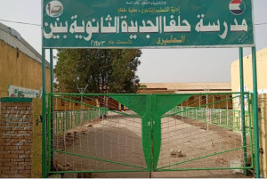 مدرسة حلفا الثانوية -وسائل التواصل الاجتماعي