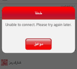 التحويلات البنكية.. معاناة مستمرة رغم التحديث وحالة من الغضب وسط العملاء