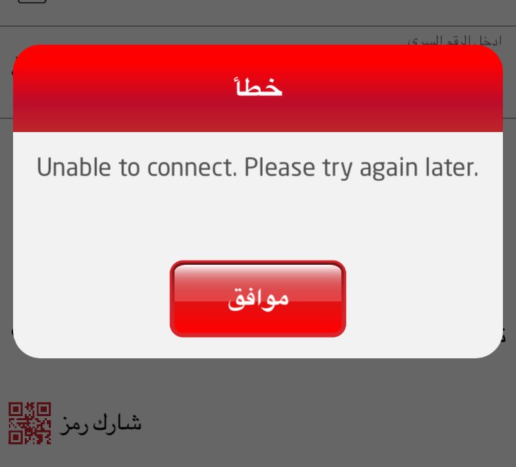 أعطال تطبيق بنكك- وسائل التواصل