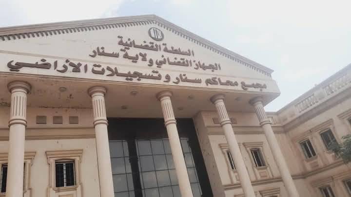 محكمة سنار - وسائل التواصل