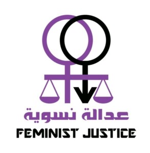 شعار حملة عدالة نسوية