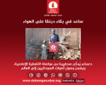 ساعد في  بقاء دبنقا على الهواء