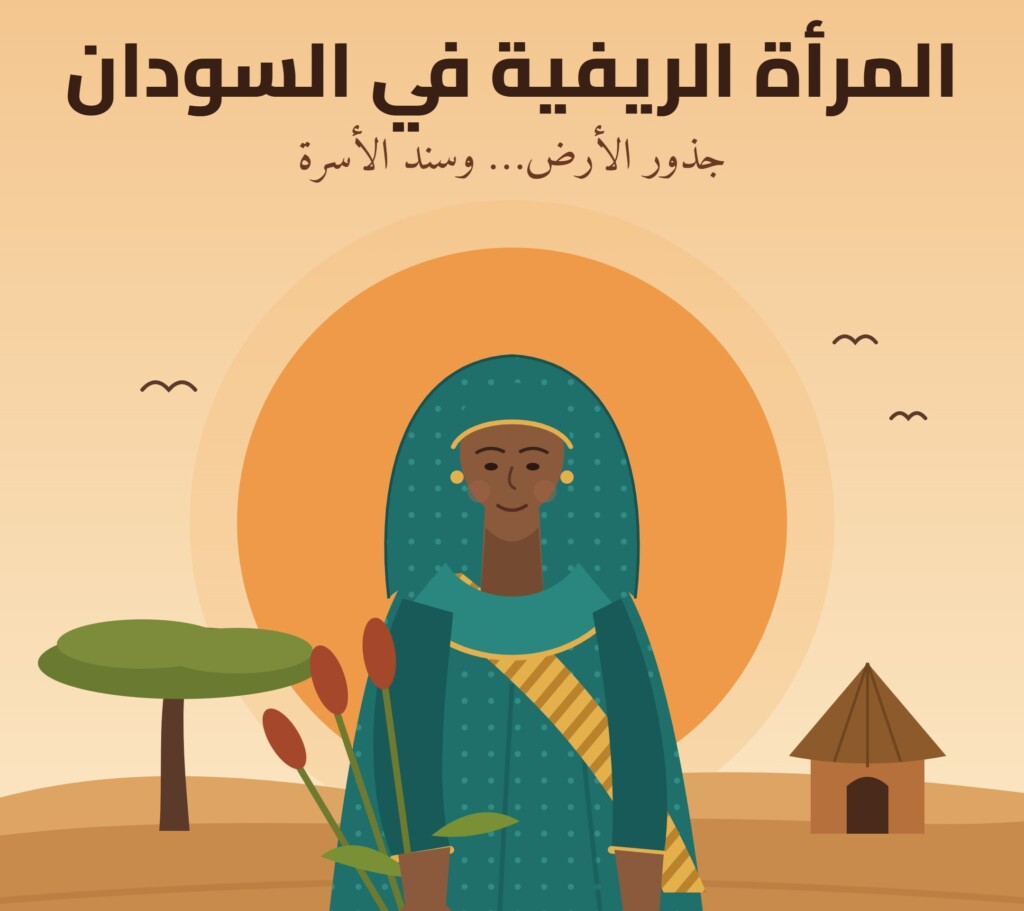 صورة بالذكاء الاصطناعي تجسد حياة المرأة الريفية-الذكاء الاصطناعي
