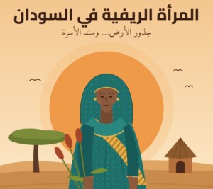 صورة بالذكاء الاصطناعي تجسد حياة المرأة الريفية-الذكاء الاصطناعي
